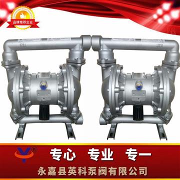 QBY鋁合金氣動(dòng)隔膜泵